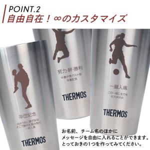 卒業記念品 タンブラー 部活 サーモス 彫刻 ...の詳細画像4