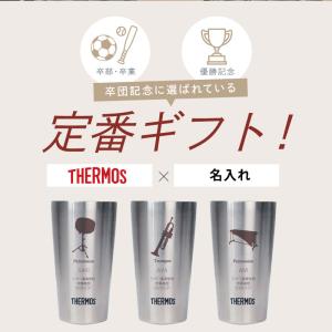 翌々営業日出荷 卒団記念品 タンブラー 部活 ...の詳細画像2