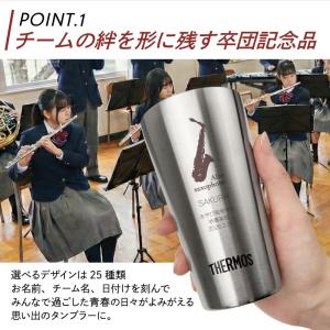 翌々営業日出荷 卒団記念品 タンブラー 部活 ...の詳細画像3