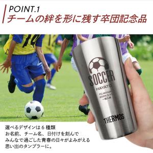 卒業記念品 部活 サーモス タンブラー 彫刻 ...の詳細画像3