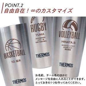 卒業記念品 部活 サーモス タンブラー 彫刻 ...の詳細画像4