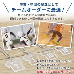 卒団記念品野球 名入れ 野球 キーホルダー オ...の詳細画像2
