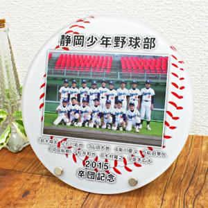 卒業記念品 部活 フォトスタンド 卒団記念品 野球 サッカー バスケ バレー テニス 写真立て 楯 盾  名入れ 卒団フォトスタンド 5営業日出荷｜nafudaya