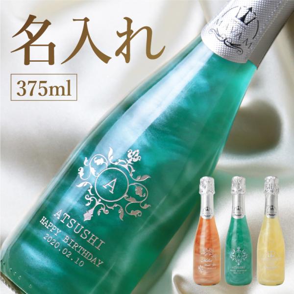 母の日 スパークリングワイン サプライズ 酒 おしゃれ ワイン 375ml MAVAM 結婚祝い 名...