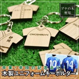 翌々営業日出荷 卒団記念品 野球 サッカー キー...の商品画像