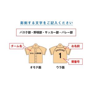 翌々営業日出荷 卒団記念品 野球 サッカー キ...の詳細画像5