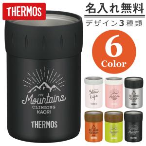 母の日 缶ホルダー ステンレス 真空二重構造 アウトドア キャンプ好き キャンプ用品  名入れ サーモス保冷缶ホルダー350ml｜nafudaya