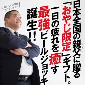 サーモス タンブラー ジョッキギフト おもしろ...の詳細画像1