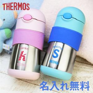 水筒 サーモス水筒 出産祝い ストローマグ ベビー用品 サーモス ベビーマグ 290ml 保冷 乳児 赤ちゃん 9か月から 男の子 女の子  名入れ サーモス ストローマグ｜ココロを贈る 名入れギフトOkulu