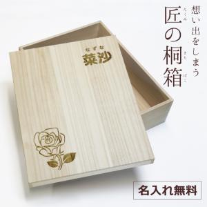 出産祝い 孫 メモリアル 国産 日本製 桐箱 収...の商品画像