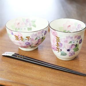 母の日 湯呑み 人気 美濃焼 湯呑 茶碗 箸 花 花柄 セット ギフト ギフトセット おすすめ  名入れ 美濃焼セット 花工房｜nafudaya