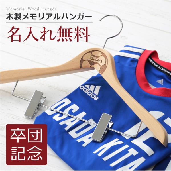 ギフト おしゃれ バレー バスケット ユニフォーム 制服 卒業 卒業記念 卒部 卒部記念 部活 引退...