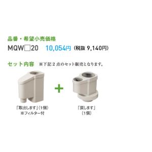 本体固定セット MQW992 : クラシール - 通販 - Yahoo!ショッピング