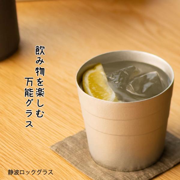 【銀雅堂】ロックグラス（静波）錫 日本製 ギフト