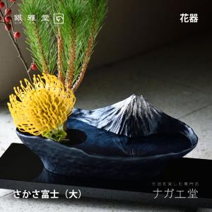 北洋硝子（ガラス） 作家物 作・秋村実 花瓶 津軽びいどろ 中古