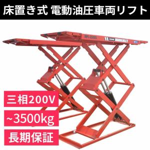 【超美品！】ミッションジャッキ／大型車用／油圧ジャッキ／長崎ジャッキ ミッションジャッキ | 製品情報 | 長崎ジャッキ | 整備業界を下から