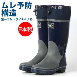 新品　第一ゴム着脱DX25 インナー付き防寒長靴　LLサイズ　紺黄色2足セット 楽天市場】送料無料 国産品 インナーソックス付防寒長靴《第一