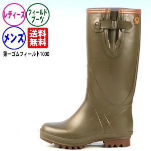 第一ゴム 長靴 防寒 エアスパイク WS7 日本製 メンズ 男性用 スノー