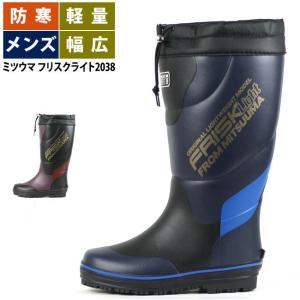 ミツウマ 長靴 岩礁80型NS 日本製 メンズ 防寒 防水 防滑 国産 林業