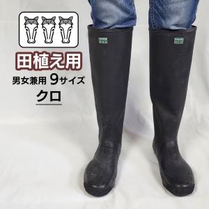 長靴 メンズ レディース 農作業 第一ゴム 田植長先丸裏付 : 長靴屋の