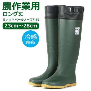 ミツウマ ベールノース7110 MITSUUMA 長靴  農作業 田植 メンズ レディース  ガーデニング  完全防水 ロング丈 夏用 暑さ用長靴 カーキ 23cm-28cｍ｜長靴屋のささき