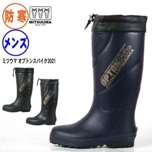 ミツウマ メンズ 紳士 男性 山林用スパイク長靴 ブーツ 林業 登山 山菜