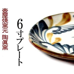 やちむん（沖縄の焼き物/陶器） 6寸プレート 直径 約18cm ×高さ2cm 壺屋焼窯元 陶眞窯｜nagahama