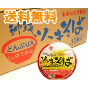 【送料無料】 ソーキそば　カップ麺 1ケース（12個入り） 生麺タイプ 湯切１分アワセそば｜nagahama