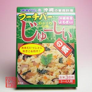 フーチバー　じゅーしぃの素 180ｇ（お米3合：約３?４人前）じゅーしー オキハム