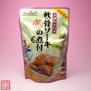 軟骨ソーキの煮付け（250g） ホーメル