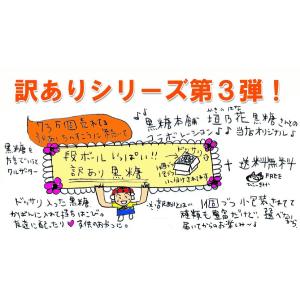 沖縄 黒糖(黒砂糖) HappyBox 送料無...の詳細画像2