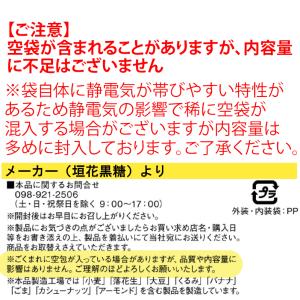 沖縄 黒糖(黒砂糖) HappyBox 送料無...の詳細画像3