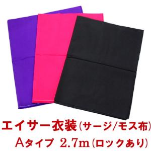 エイサー衣装 サージ2.7mロックあり(モス布...の詳細画像1