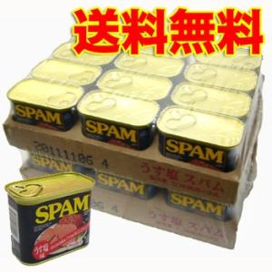 【送料無料】SPAMスパム【うす塩・減塩】どちらかご指定ください1ケース（340ｇ×24個）ご飯のお供 お取り寄せ｜nagahama