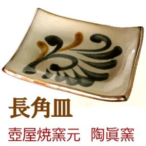 宮城須美子 やちむん 魚紋 器 皿 そば器 琉球 ∠UK1982 : スリフト