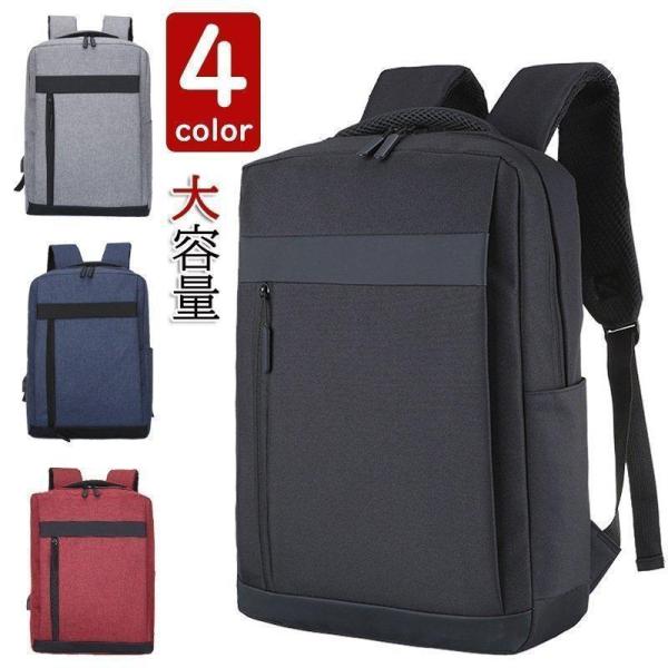 【値下げ】リュックサック ビジネスリュック 防水 ビジネスバック メンズ レディース 30L大容量 ...