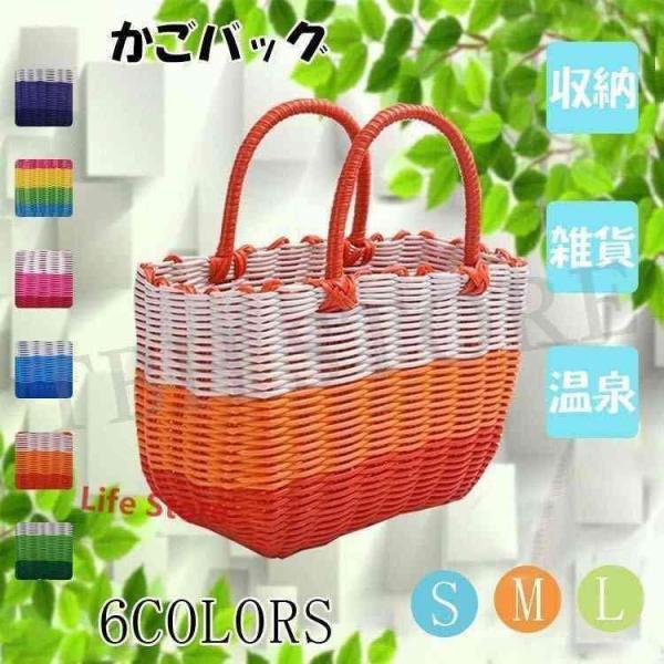 【特価】 かごバッグ レディース 雑貨 バッグ ランチバッグ バスケットLサイズエコバッグ ビニール...
