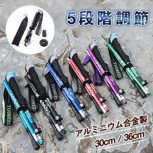 トレッキングポール アルミニウム合金製 伸縮式 ウォーキング アウトドア 5段階調節 登山 滑り止め 耐久性 手首掛け 折りたたみ式