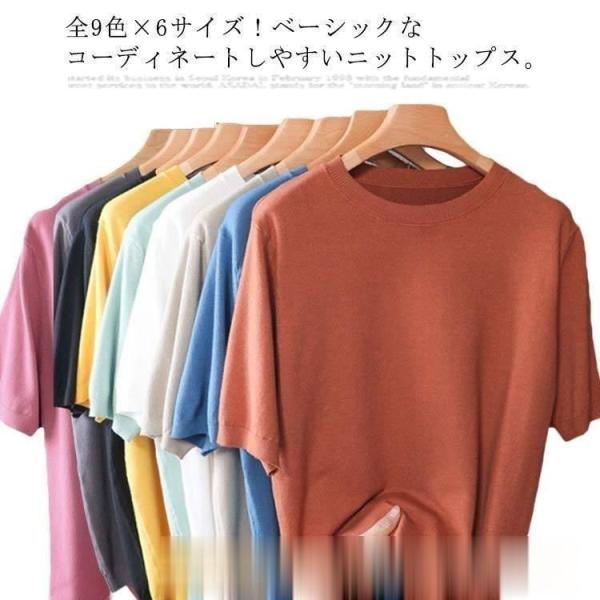 【値下げ】サマーニット ス メンズ 半袖tシャツ 夏ニット プルーオーバー ゆったり 快適 無地 定...