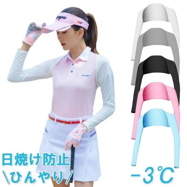 【値下げ】接触冷感 ゴルフウェア レディース uvカット 日焼け防止 -3℃ひんやり体感 COOL ...