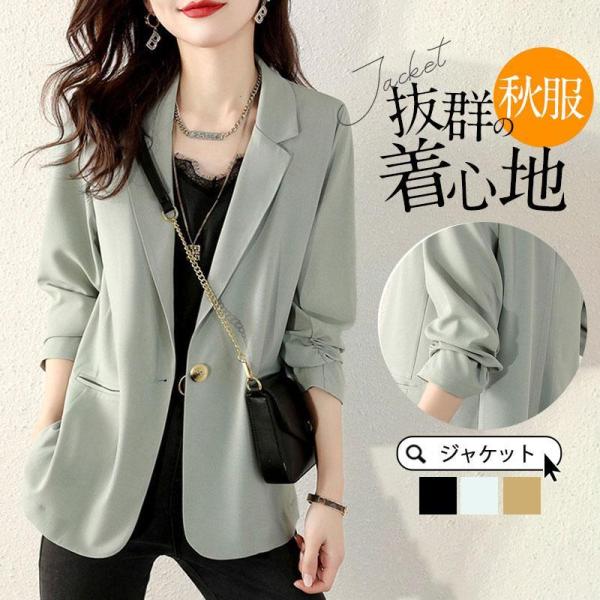 【値下げ】テーラードジャケット スーツジャケット 長袖 秋服 レディース 夏 カジュアルスーツ 通勤...