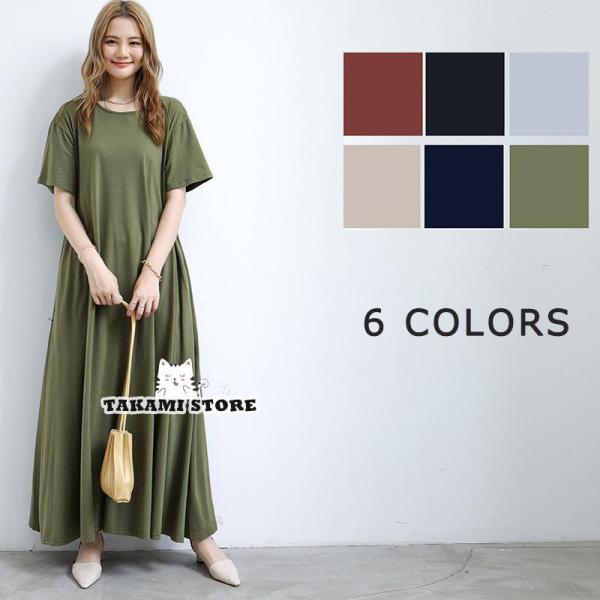 【特価】 ワンピース レディース 体型カバー マキシワンピ 半袖 綿100% 夏 汗しみ防止ロング丈...
