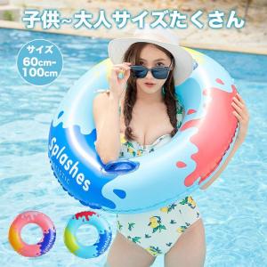 浮き輪 子供用 大人用 浮輪 フロート 取って付...の商品画像