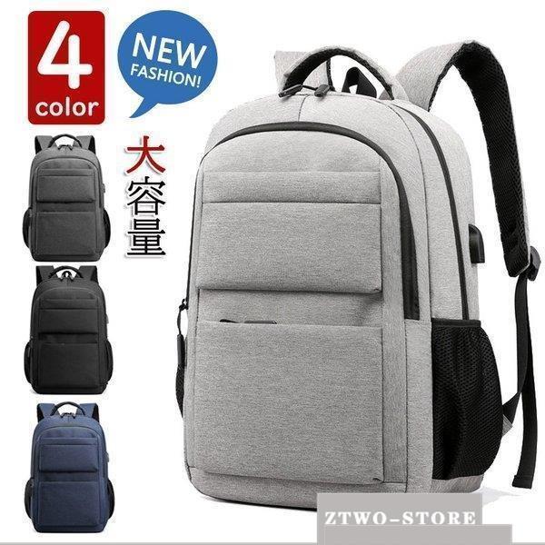 【値下げ】リュックサック ビジネスリュック 防水 ビジネスバック メンズ 30L大容量バッグ 鞄 黒...