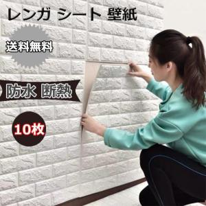 10枚 壁紙 レンガ シール クッションブリック 大判 立体 リメイクシート 壁 DIY リフォーム 77×70cm ホワイト 10枚セット｜nagahamatuuyakustore