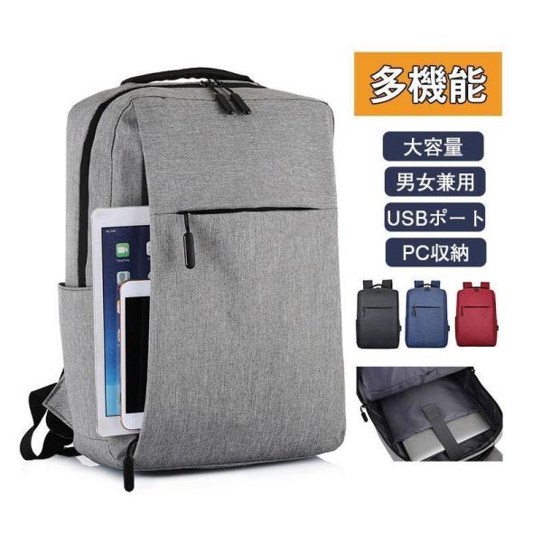 【特価】ビジネス リュック バック 通勤 通学 大容量 薄型 男女兼用 USBポート 充電 鞄 PC...