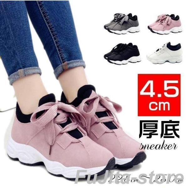 【特価】 厚底スニーカー レディース スポーツ 春夏秋冬 4.5cmヒール レースアップ シューズ ...