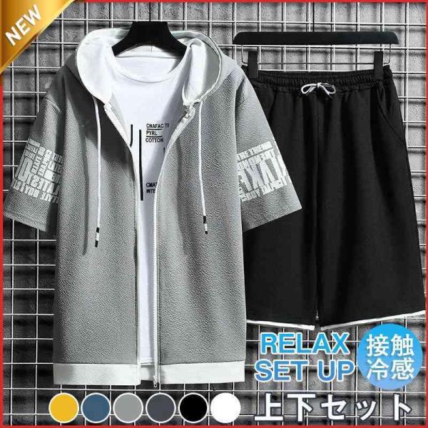 【値下げ】セットアップ メンズ 夏 半袖 ジャージ 上下セット ショットパンツ フード付き 部屋着 ...