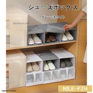 シューズボックス ジップ おしゃれ 折りたたみ式 扉付き 北欧風 収納ケース クローゼット 玄関 押入れ 小物 シンプル グレー ホワイト