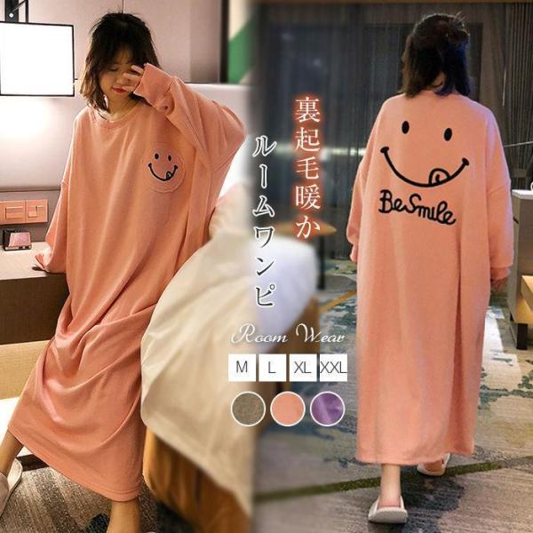 【特価】 ルームウェア レディース ワンピース 冬 パジャマ 長袖 秋冬 裏起毛 暖かい ネグリジェ...